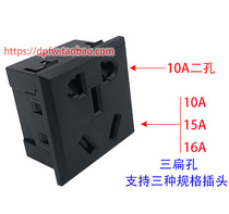 250V 10A 16A five-hole two-three plug embedded module socket cabinet socket 15A power socket