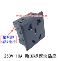 250V 10A plug pin black new national standard module socket Electrical chassis cabinet embedded socket