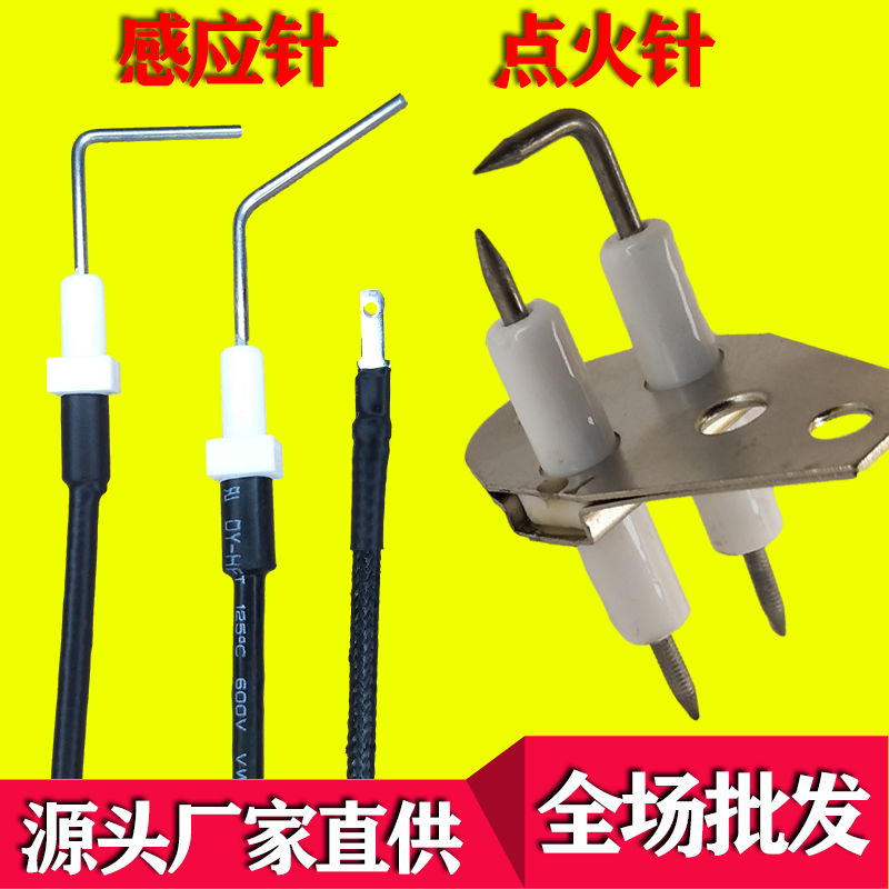 Gas water heater induction needle ignition needle