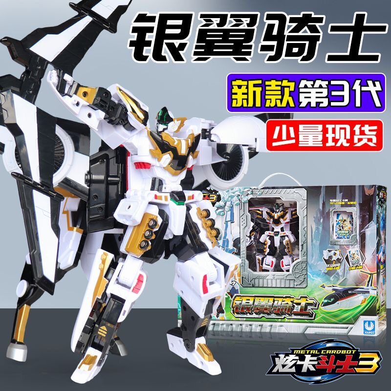 Authentic Shining Card Fighter Season 3 Car Mecha Silver Wing Knight Shining Card Fighter 3 Toy Heavy Rail Giant God