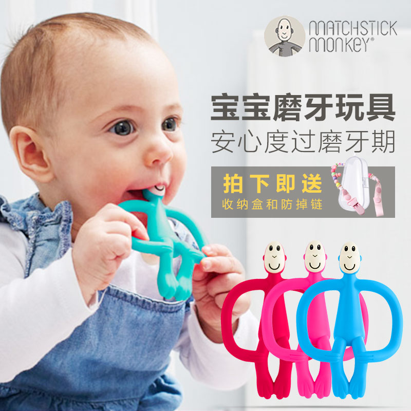 British Matchstick Monkey Gooseware Baby Match Monkey Baby Silicone Gel Grinders Bite Gel 0 