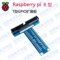 Raspberry Pie 4B 3B T GPIO Expansion Board Blue Transfer Board 40P Compatible Raspberry Pi Bread Board