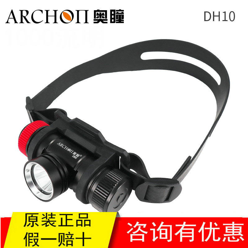 ARCHON DIVE HAND ELECTRO-PUPIL DH10 DIVING HEAD LIGHT 1000 Flow Ming 100 m waterproof sea diving cave diving-Taobao