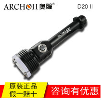 ARCHON Opupil D20-II DIVING HAND ELECTRICITY Bright 1200 Flow Bright long sequel Spotlight Afar professional diving lamp