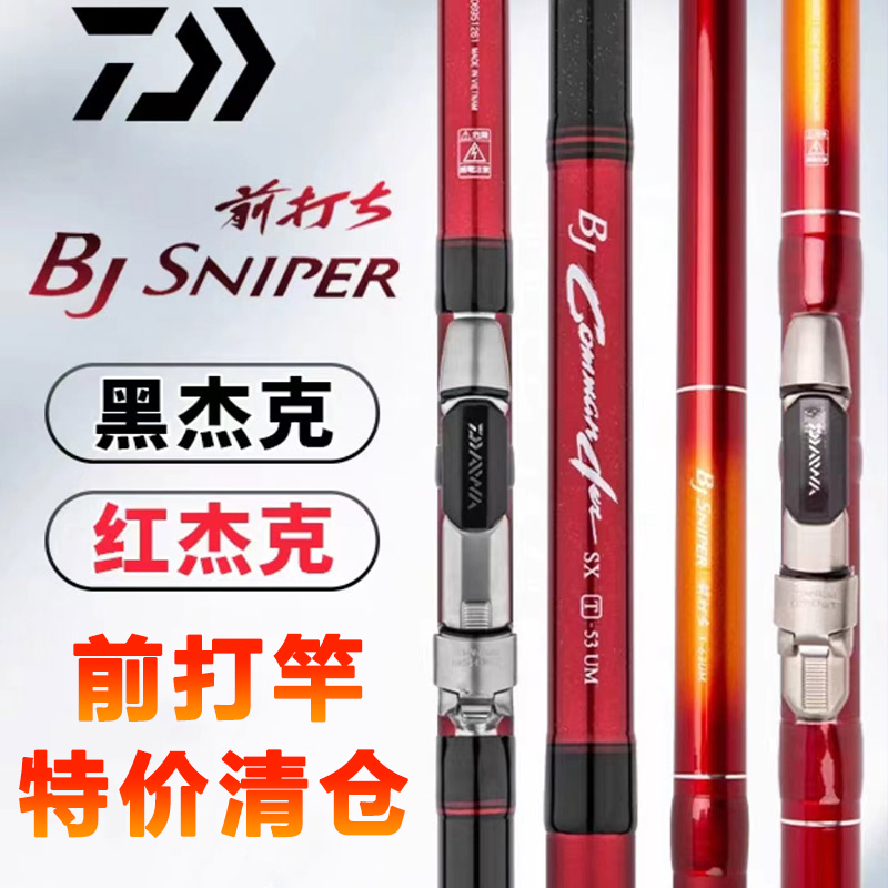 Daiwa Black Jack Sx Line Cutter Thai Version Positioning Rod Retractable Front Casting Platform Fishing Rod