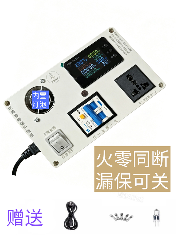 Induction Cooker Charger Switch Power Circuit Repair, Short Circuit Prevention, Trip Protection, Socket, Light Bulb Repair Tips
