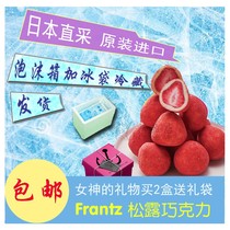 Japan Kobe FRANTZ Sky Berry Strawberry Truffle Chocolate Imported Snacks Valentines Day Tanabata Gift Box