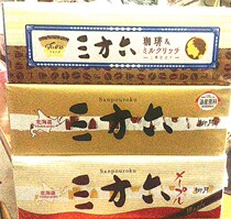 Japan Hokkaido snacks Liu Yue three-way six small cut annual ring cake original chocolate maple coffee