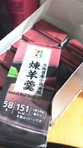 Spot Japan Imura House 711 Supermarket Hokkaido Xiaoguang Refining and Refining Yat Tan Muzi Cake 58g