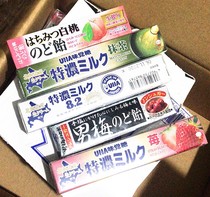 Japanese import of yuhanoberte thick matcha original strawberry male plum barley white peach 10 pieces