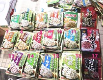 Spot Japan Marumai House Rice Rice Rice Rice Rice Rice Rice Rice Rice Sushi Seaweed Egg Kombu Tempura