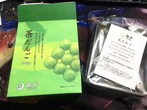 Spot Japanese Sen Half-morihan Jingyu Tea Handmade 20 into Little Youth Group Pastry Snacks