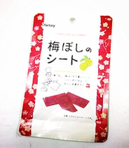 Japanese imported ifactory plum dried plum plum acid appetizing plum slices pregnant womens preserved fruit separate packaging 14 40g