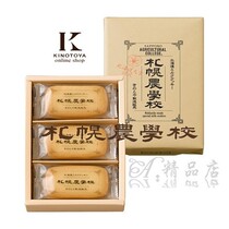 Japan Hokkaido Sapporo Agricultural School Special Milk Biscuits 12 Children Elderly Slip Office Snacks