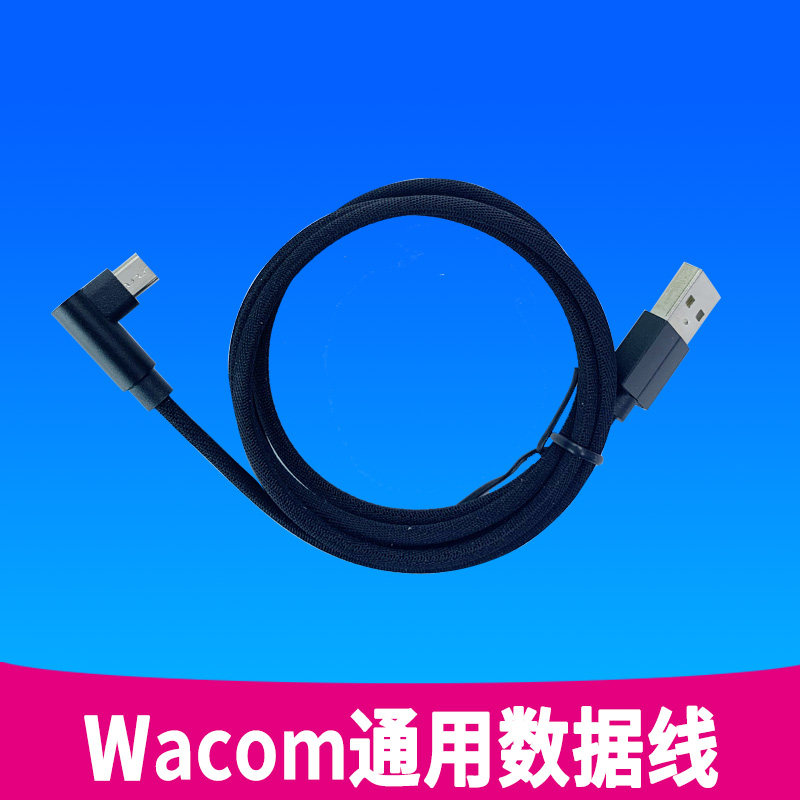 WACOM Digital Drawing Board Drawing Board PTH-660 860 460 Universal data cable