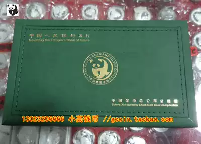 Gold total green box original gift box double hole one ounce silver coin and 1 2 ounce gold coin panda gold and silver coin Special