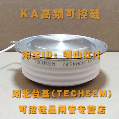 Original Hubei Taiji (TECHSEM) Da Feng brand KA800A high frequency semiconductor control rectifier thyristor (Y45KAC)