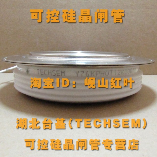 Original Hubei Taiwan-based TECHSEM Xianfeng brand KP2500A semiconductor control rectifier thyristor (Y76KPH)