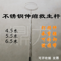 Life-saving rod Stainless steel salvage rod Swimming pool life-saving protection water rescue outdoor life-saving belt ring telescopic and adjustable