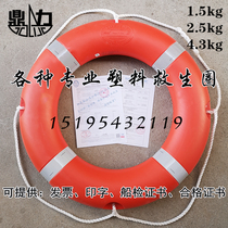 Ship inspection free inflatable plastic lifebuoy National standard adult ring Childrens swimming ring Marine escape ring Ship class fishing inspection certification