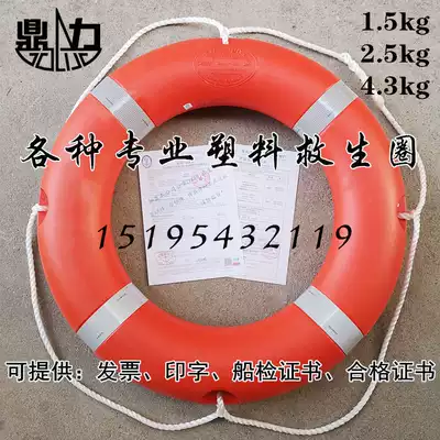 Ship inspection-free inflatable plastic lifebuoy national standard adult circle children's swimming circle marine escape circle ship-level fishery inspection certification