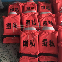 Life jacket life buoy printing mold fee Printing fee Freight difference make up for the link make up for as much as possible to shoot as much as possible