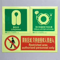 Marine IMO fluorescent label luminous self-luminous life-saving safety fire warning warning sign fire storage cursor