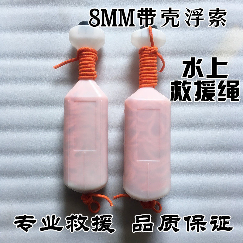Professional life-saving shell floating rope lifebuoy ring floating rope life-saving rope life-saving bracelet 30 meters 45 meters 60 meters rescue rope