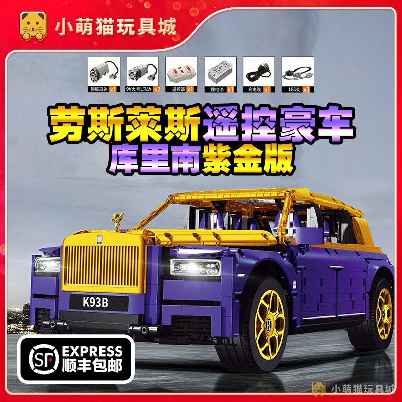 Adult High-Difficulty Electric Remote Control Technology Rolls-Royce Cullinan Assembly Puzzle Building Blocks Luxury Car Boy Toy Adult High-Difficulty Electric Remote Control Technology Rolls-Royce Cullinan Assembly Puzzle Building Blocks Luxury Car Boy Toy