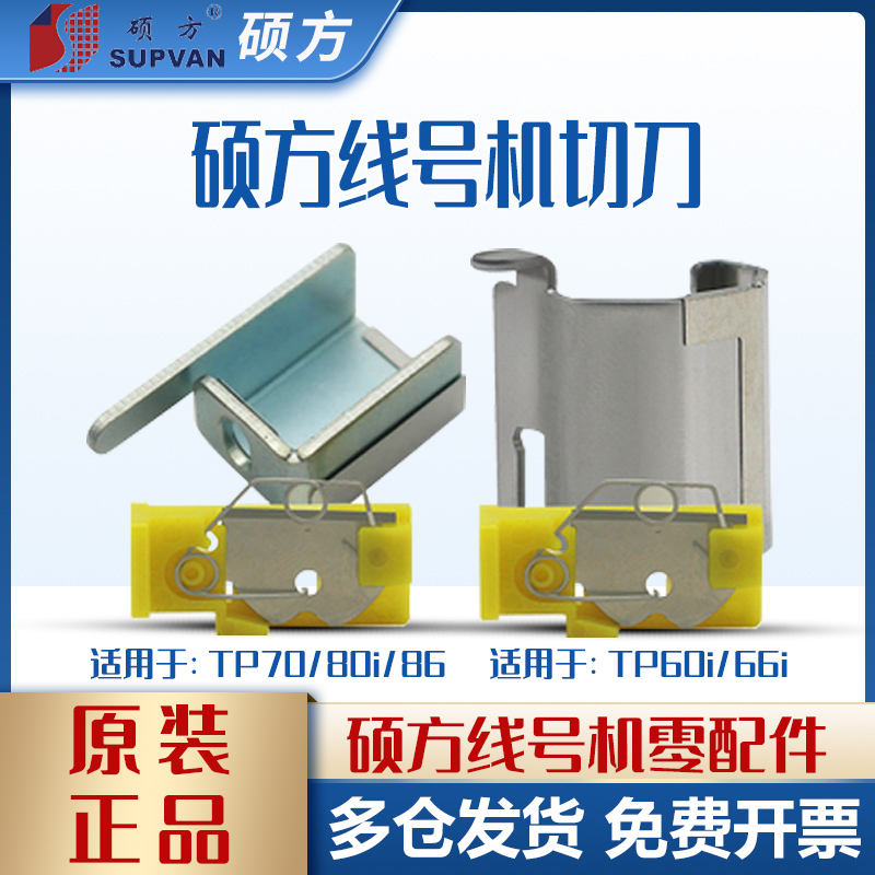 SUMFA 60 Generation Knife Li Seen MAX Line Machine Semiconductor Semiconductor TP70 76i LM-380EZ knife