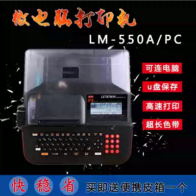 MAX line number machine LM-550A PVC number pipe machine LM-390A upgraded line number pipe heat shrinkable pipe printer