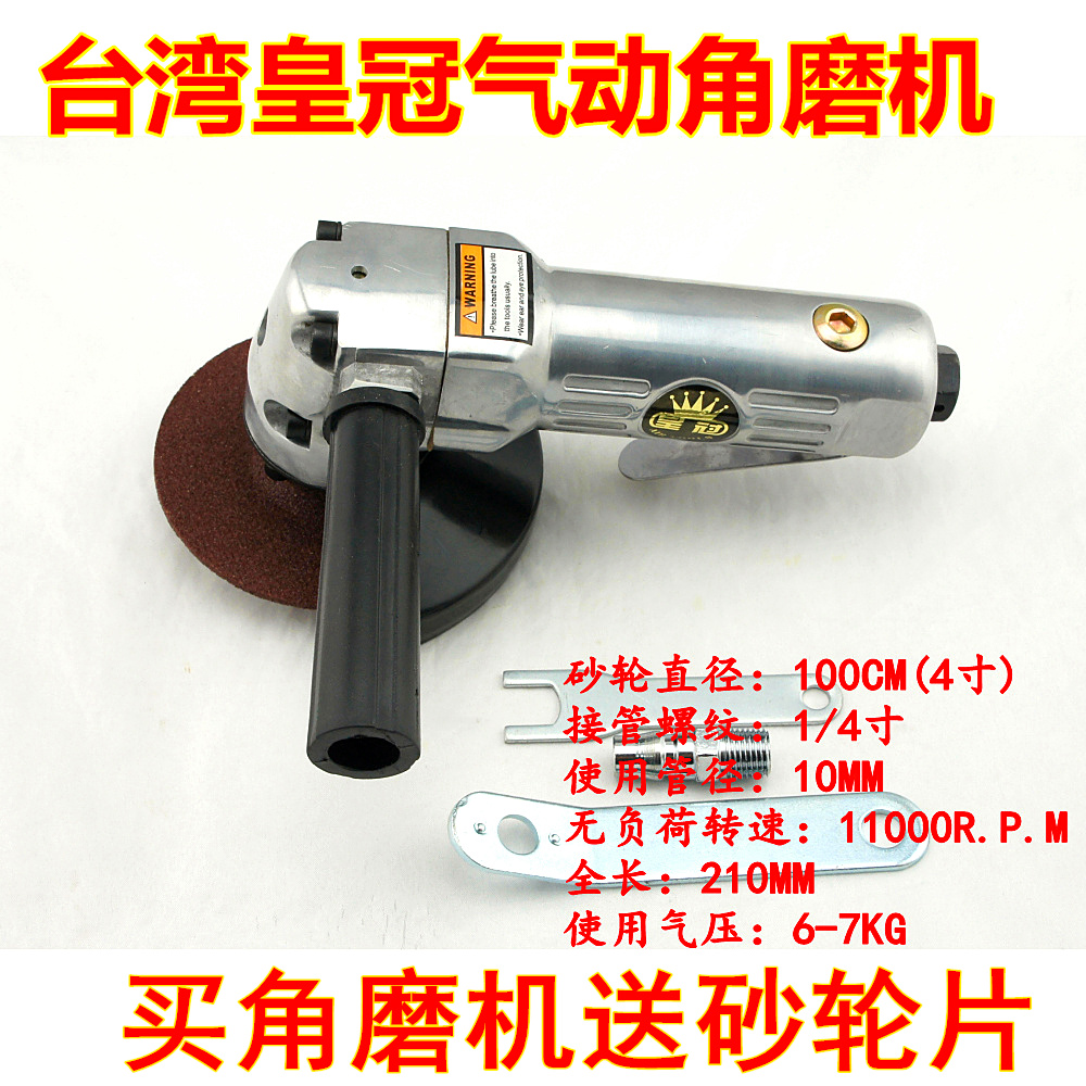 Original Dress Taiwan Crown 4 Inch Professional Class Pneumatic Angle Mill Grinding Machine Grinding Machine polishing machine 100mm light