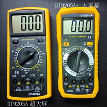 Durable protection acousto-optic digital multimeter DT9205A Guangdong production automatic shutdown with light