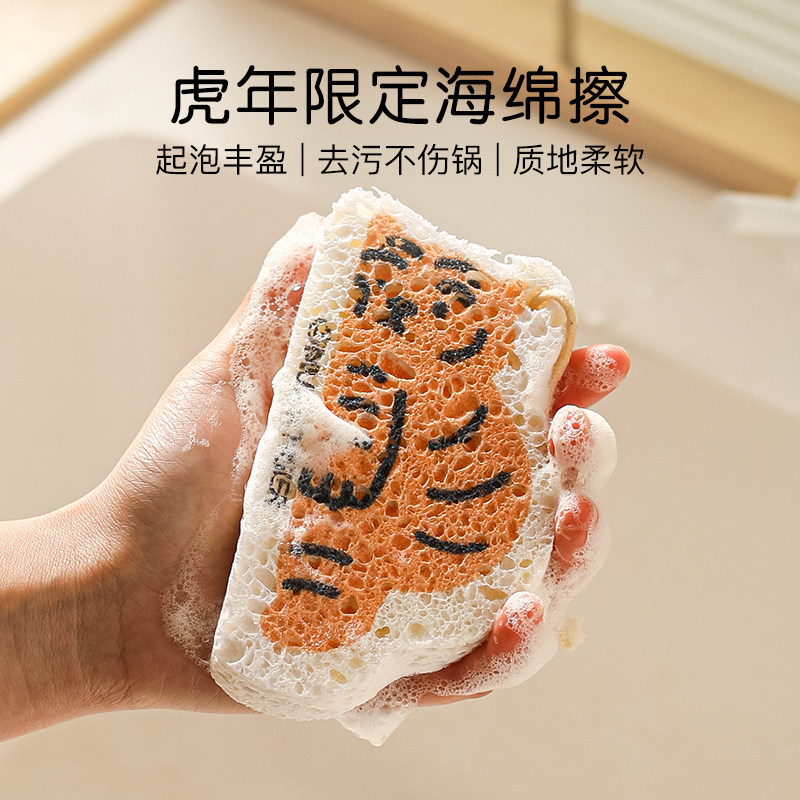 Kawashima Uk MUZIKTIGER wood pulp cotton dishwashing sponge kitchen Baise cloth Magic scrub bowl Brush Pan God