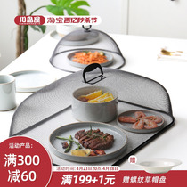 Maison de lîle du Sichuan Couverture végétale Hood Summer New Home Anti-Fly Dining Table Mesh Hood Sub Leftover Food Cover Meal Shelter Dust Hood