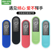 Skyworth TV remote control protective cover AI-RC01 dust cover G3G6B series thickened Anti-drop HD film