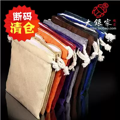 Wen play plate bead bag suede deerskin flannel bag Pure cotton towel plate bead bag Hand string Buddha bead bag 14*17cm