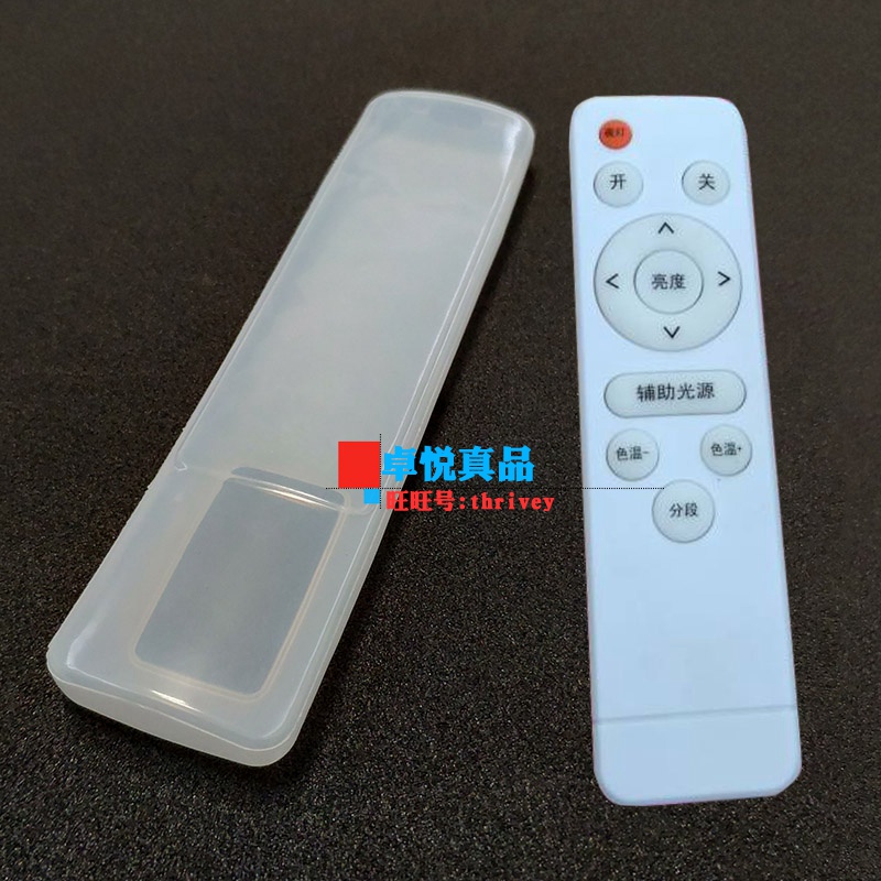 Led ceiling lamp remote control protective cover remote control stepless dimming transparent silicone cover dust cover anti-fall waterproof