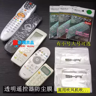 Universal TV air conditioner top box remote control dust film protective cover plastic anti-dirt transparent bag heat shrink film
