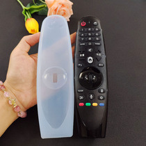  Suitable for LG TV remote control protective cover AN-MR600650 dust cover thickened silicone cover Anti-fall transparent