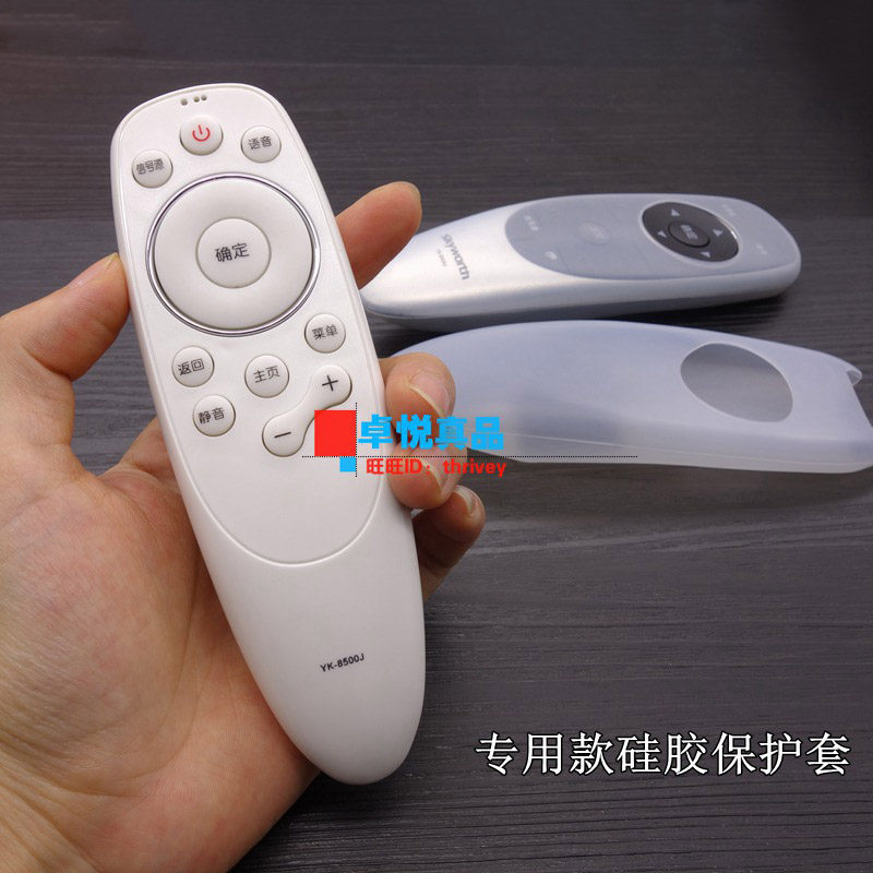 Applicable Genesis remote control sleeve waterproof and anti-fall silicone sleeve YK-8506H G7 Q7 Q7 remote control