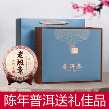 Pu erh Tea Cake Gift Box, Yunnan Pu erh Mature Tea Tea Gift Box, Gifts to Elders, High Grade Special Gift Gifts