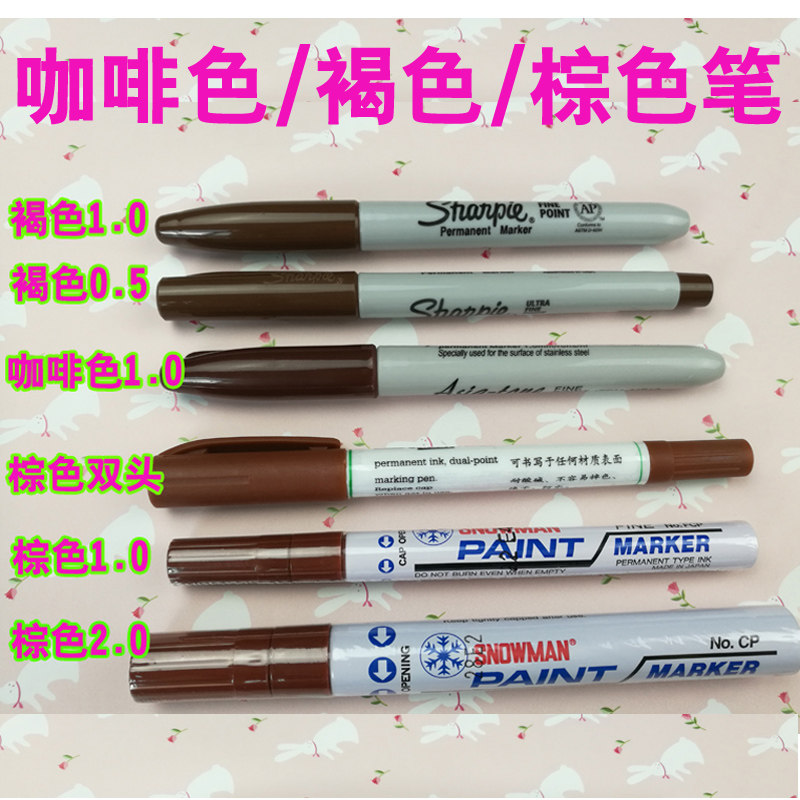 Brown coffee-colored marker pen oily purification pen dotting pen hook line pen paint marker pen 1-3MM