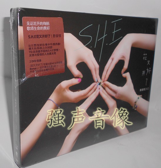 The genuine S HE SHE Flower has opened again and the video gallery (2DVD) 10 first MV accompaniment version