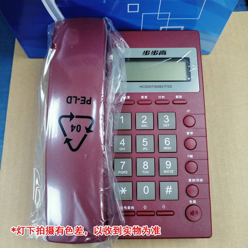 Step height BBK6082 fixed telephone landline home office hotel wall hanging screen brightness adjustable