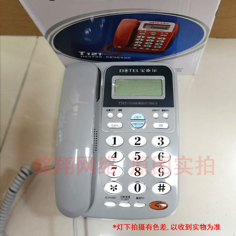 Baotel T121 telephone fixed landline battery-free dual interface caller ID office home