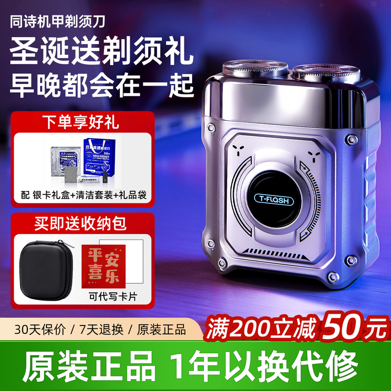 Tongshi Electric Shaver Aiqi Alloy Mechanical Double-Head Rotary Shaver Gift for Boyfriend 520Th Day Gift S3