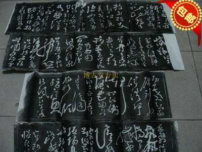(Bogu Hall) Xi'an Beilin MOMument Top Callicraphy и каллиграфия, а также каллиграфия-Zhang Xu Broken Through Thrine Hercies Literator Top Top Top Book