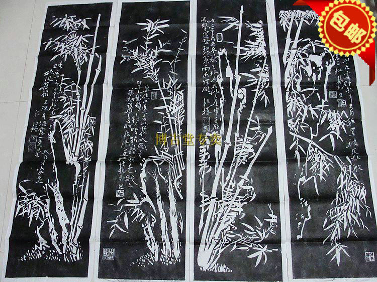 博古堂)西安碑林碑帖拓片书法-郑板桥四季竹四屏拓片（墨拓阴）-淘宝