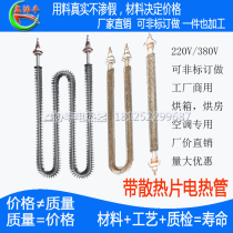 Oven fins W type 220v Heating tube heating tube U type 380v Baking Room Thermoregulated Oven Cooling Fin Electric Heating Tube